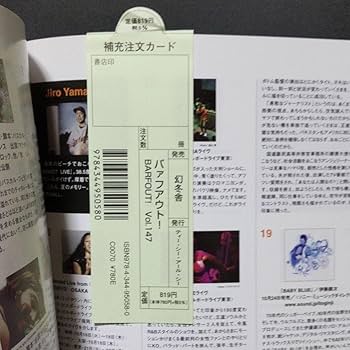 新品・超美品　2007年　鬼束ちひろ✕岡村靖幸　BARFOUT! 値下げ*レア*岡村靖幸表紙 BARFOUT！2007年11月号 - メルカリ